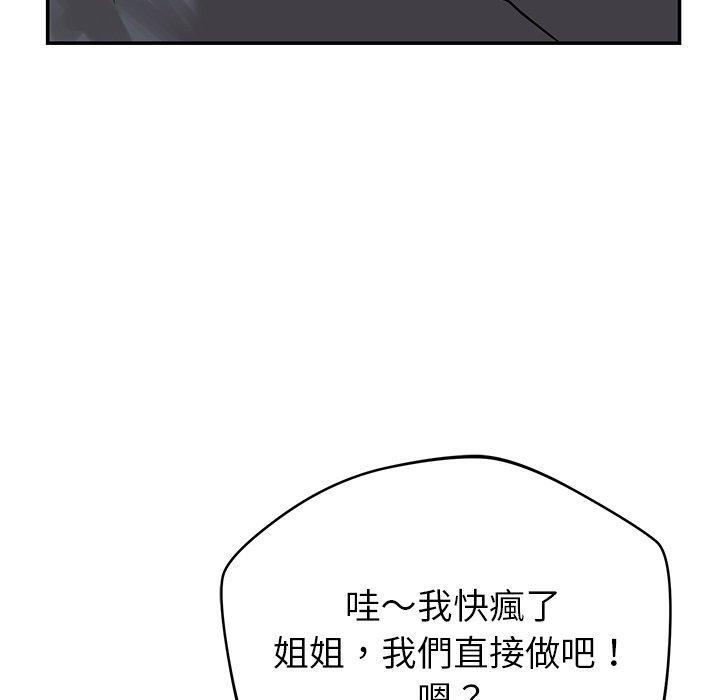 [韩国漫画] 邻居的滋味 剧情,熟女人妻,巨乳大奶#[163P]-17