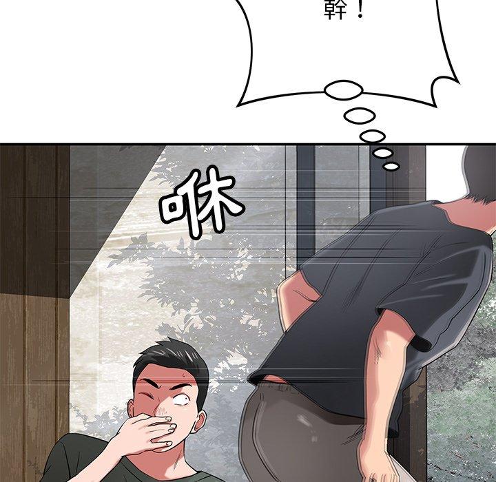[韩国漫画] 邻居的滋味 剧情,熟女人妻,巨乳大奶#[163P]-40