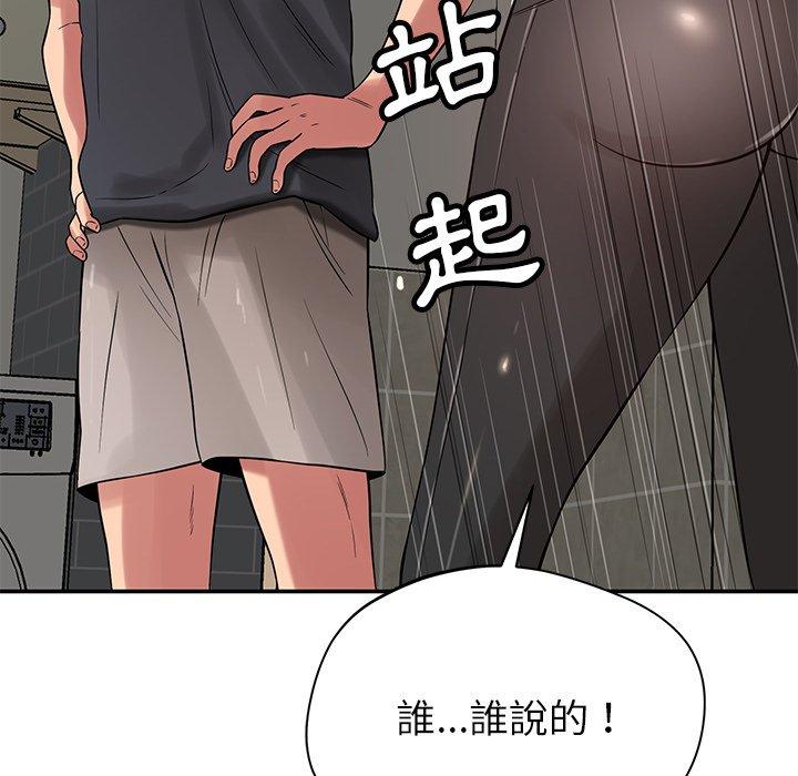[韩国漫画] 邻居的滋味 剧情,熟女人妻,巨乳大奶#[163P]-76