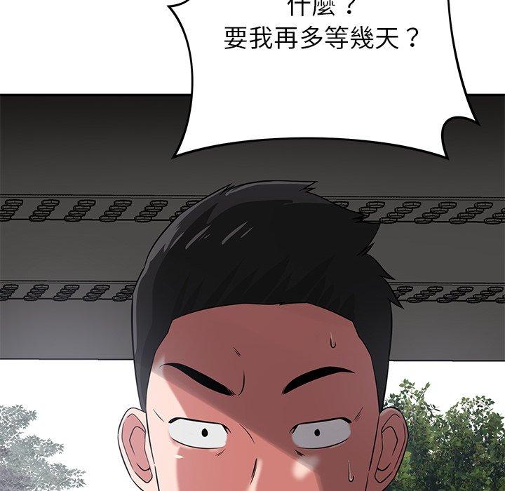 [韩国漫画] 邻居的滋味 剧情,熟女人妻,巨乳大奶#[159P]-102