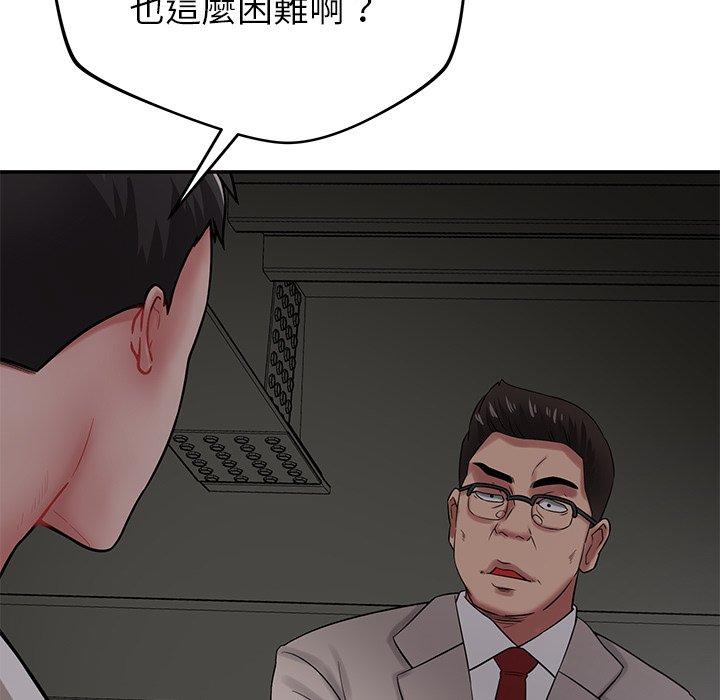 [韩国漫画] 邻居的滋味 剧情,熟女人妻,巨乳大奶#[159P]-107