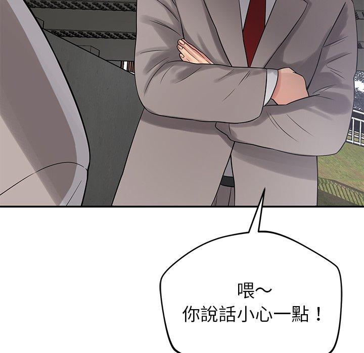 [韩国漫画] 邻居的滋味 剧情,熟女人妻,巨乳大奶#[159P]-108