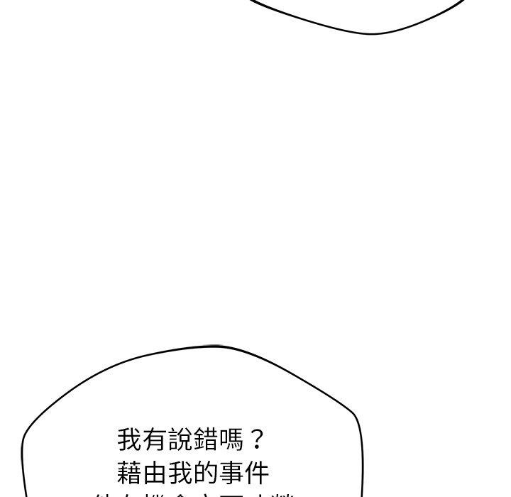 [韩国漫画] 邻居的滋味 剧情,熟女人妻,巨乳大奶#[159P]-109