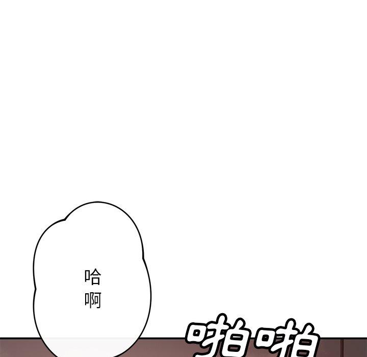 [韩国漫画] 邻居的滋味 剧情,熟女人妻,巨乳大奶#[159P]-11