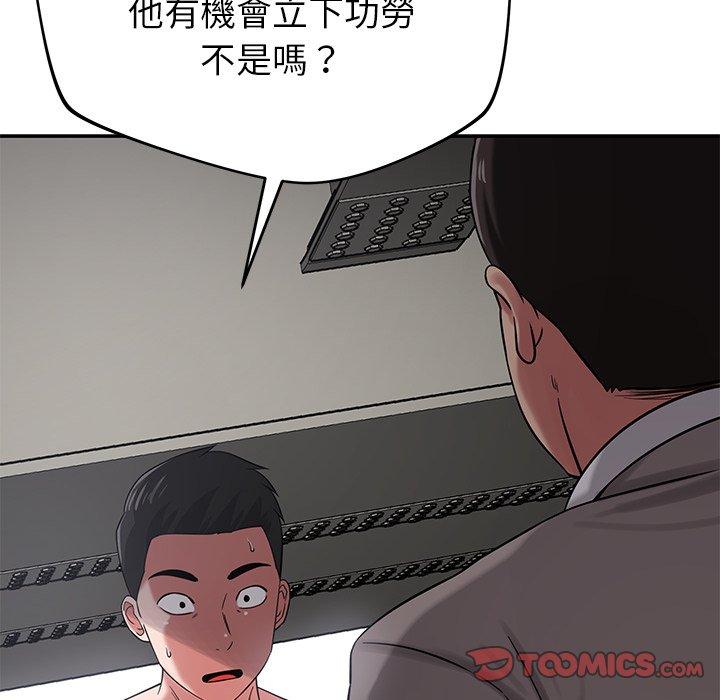 [韩国漫画] 邻居的滋味 剧情,熟女人妻,巨乳大奶#[159P]-110