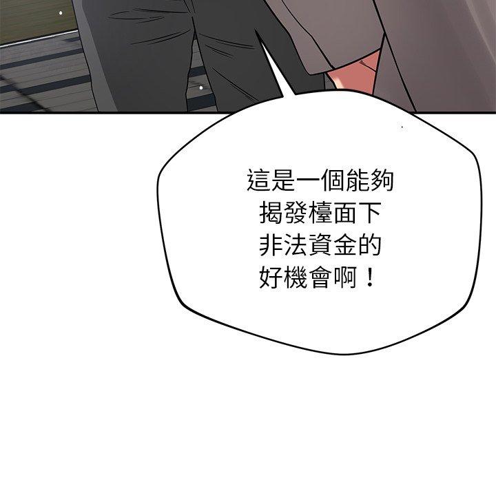 [韩国漫画] 邻居的滋味 剧情,熟女人妻,巨乳大奶#[159P]-112