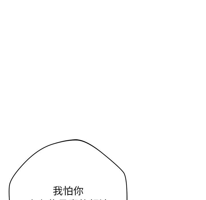 [韩国漫画] 邻居的滋味 剧情,熟女人妻,巨乳大奶#[159P]-116