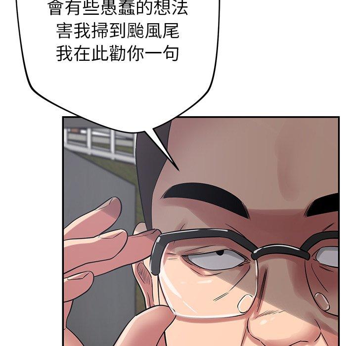 [韩国漫画] 邻居的滋味 剧情,熟女人妻,巨乳大奶#[159P]-117