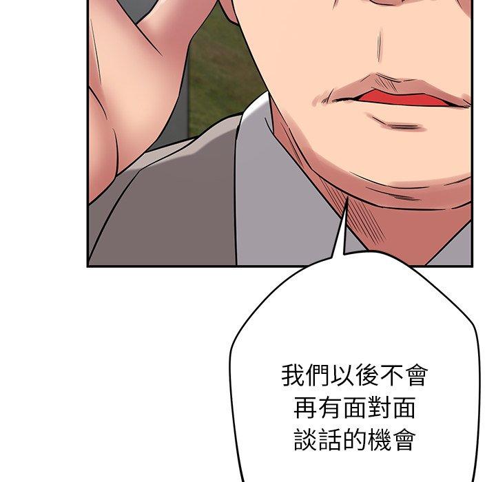[韩国漫画] 邻居的滋味 剧情,熟女人妻,巨乳大奶#[159P]-118