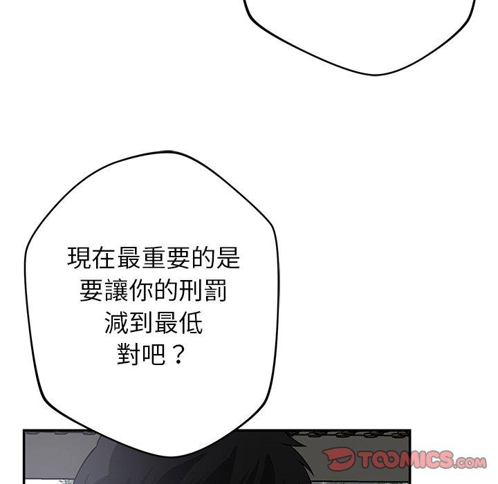 [韩国漫画] 邻居的滋味 剧情,熟女人妻,巨乳大奶#[159P]-119