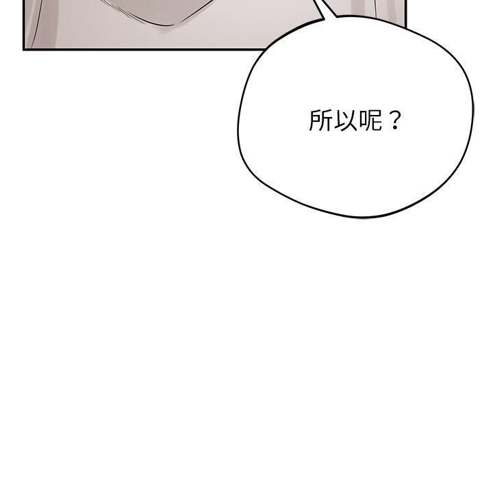 [韩国漫画] 邻居的滋味 剧情,熟女人妻,巨乳大奶#[159P]-121