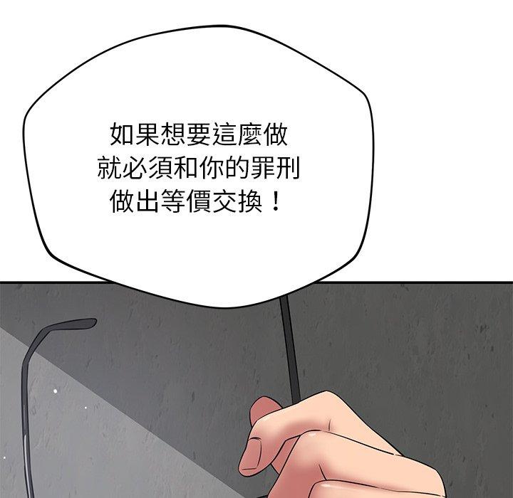 [韩国漫画] 邻居的滋味 剧情,熟女人妻,巨乳大奶#[159P]-122