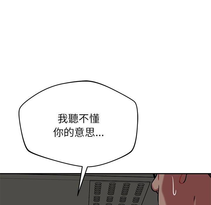 [韩国漫画] 邻居的滋味 剧情,熟女人妻,巨乳大奶#[159P]-126