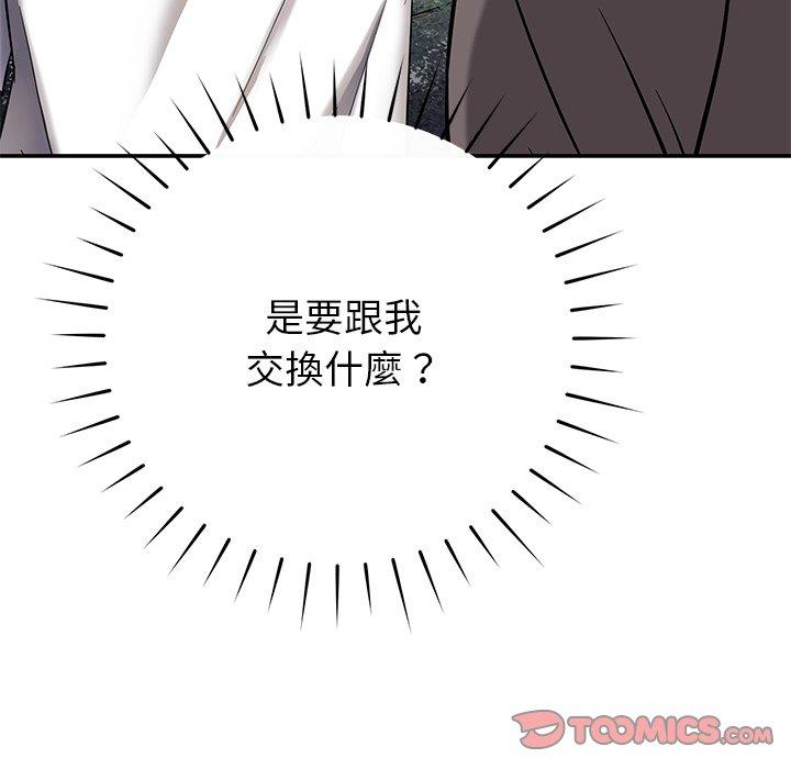 [韩国漫画] 邻居的滋味 剧情,熟女人妻,巨乳大奶#[159P]-128