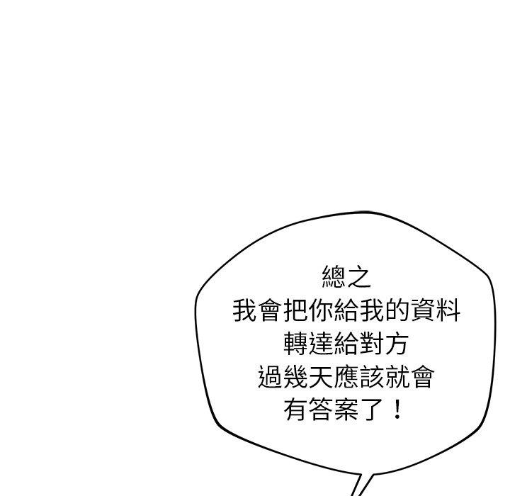 [韩国漫画] 邻居的滋味 剧情,熟女人妻,巨乳大奶#[159P]-129