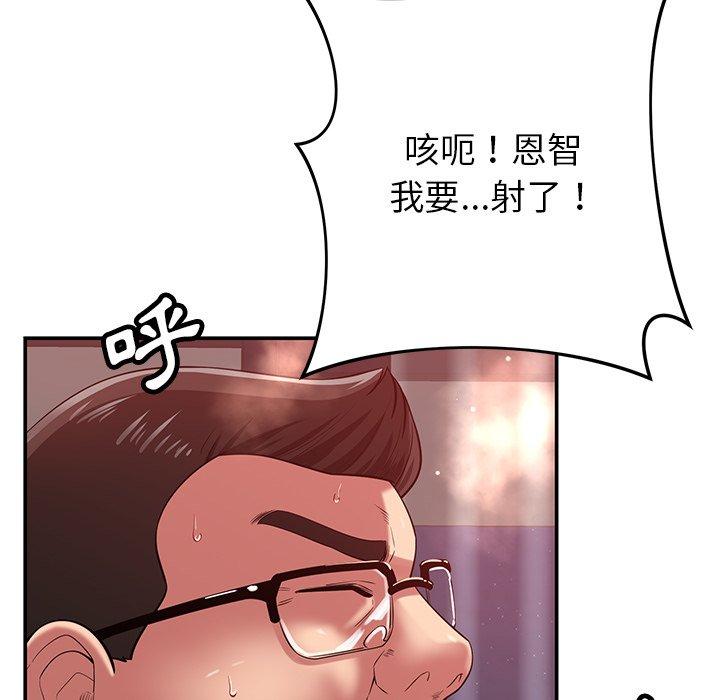 [韩国漫画] 邻居的滋味 剧情,熟女人妻,巨乳大奶#[159P]-14