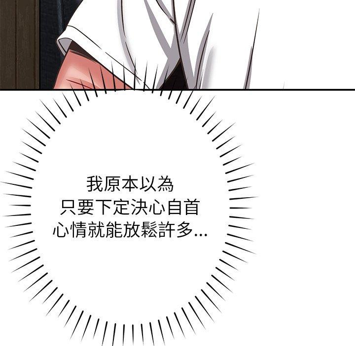 [韩国漫画] 邻居的滋味 剧情,熟女人妻,巨乳大奶#[159P]-152