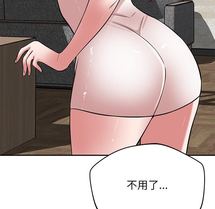 [韩国漫画] 邻居的滋味 剧情,熟女人妻,巨乳大奶#[159P]-156