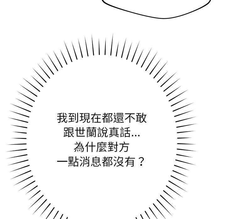 [韩国漫画] 邻居的滋味 剧情,熟女人妻,巨乳大奶#[159P]-157