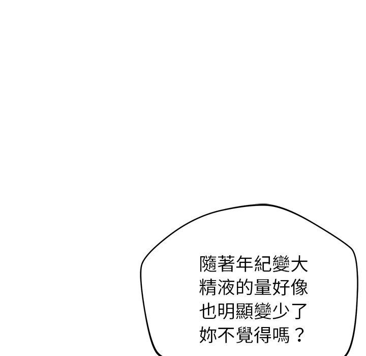 [韩国漫画] 邻居的滋味 剧情,熟女人妻,巨乳大奶#[159P]-24
