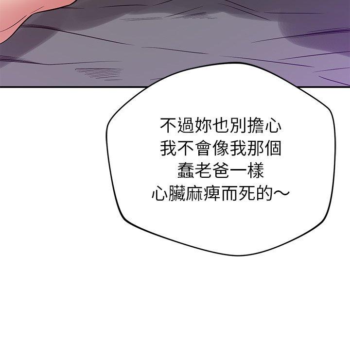[韩国漫画] 邻居的滋味 剧情,熟女人妻,巨乳大奶#[159P]-29