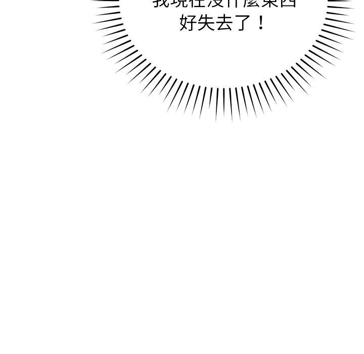 [韩国漫画] 邻居的滋味 剧情,熟女人妻,巨乳大奶#[159P]-50