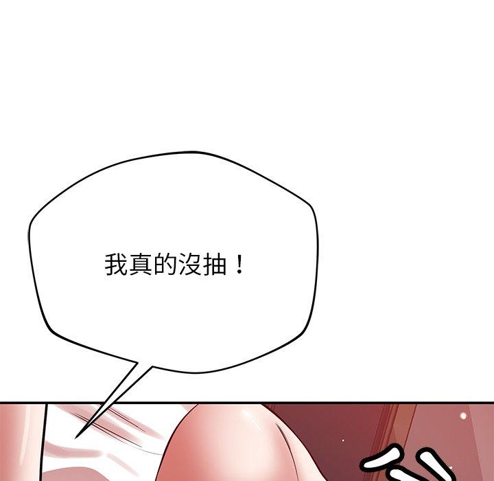 [韩国漫画] 邻居的滋味 剧情,熟女人妻,巨乳大奶#[159P]-70