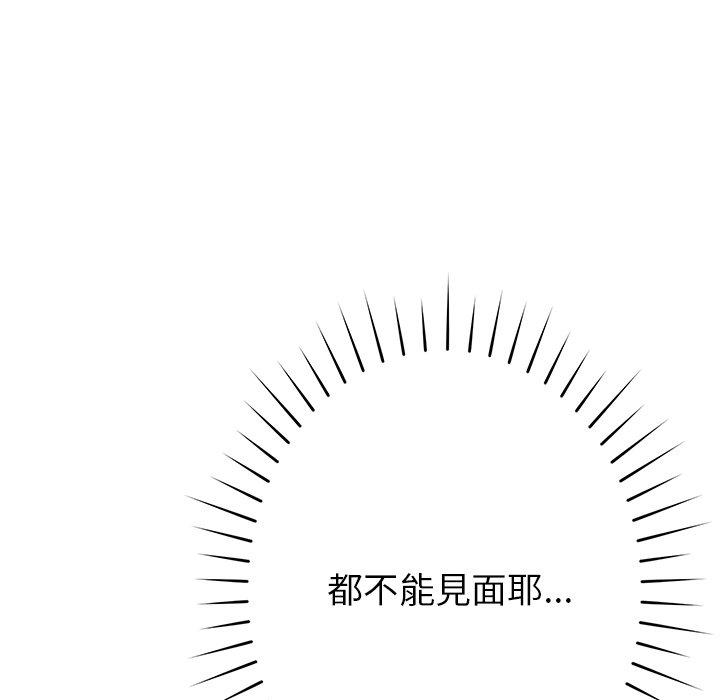[韩国漫画] 邻居的滋味 剧情,熟女人妻,巨乳大奶#[159P]-87