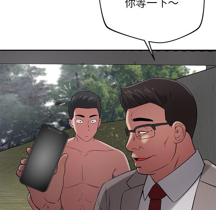 [韩国漫画] 邻居的滋味 剧情,熟女人妻,巨乳大奶#[159P]-98