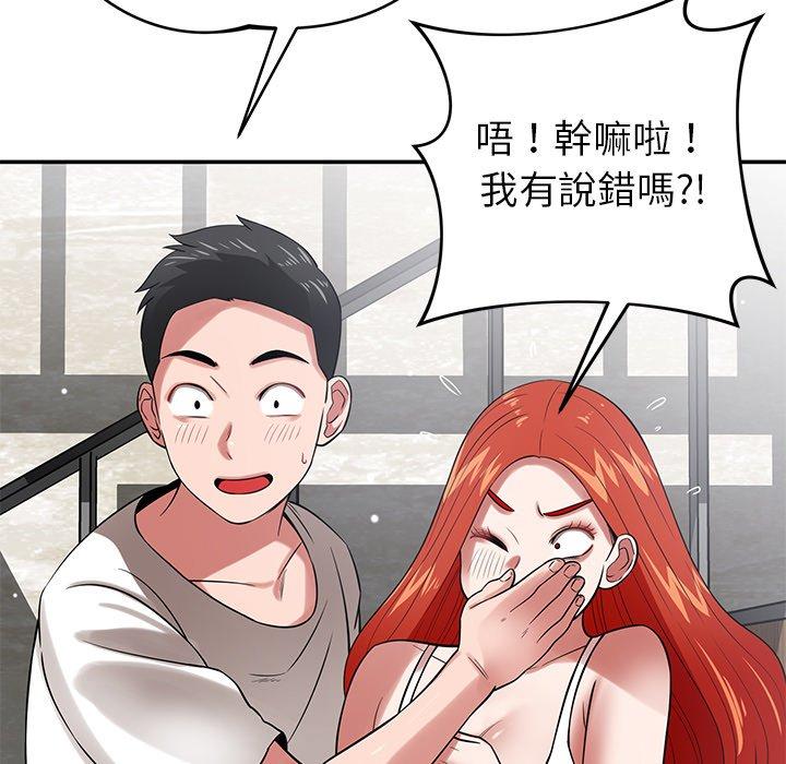 [韩国漫画] 邻居的滋味 剧情,熟女人妻,巨乳大奶#[158P]-61