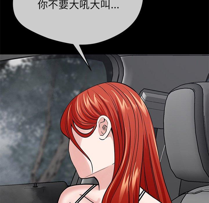 [韩国漫画] 邻居的滋味 剧情,熟女人妻,巨乳大奶#[178P]-123