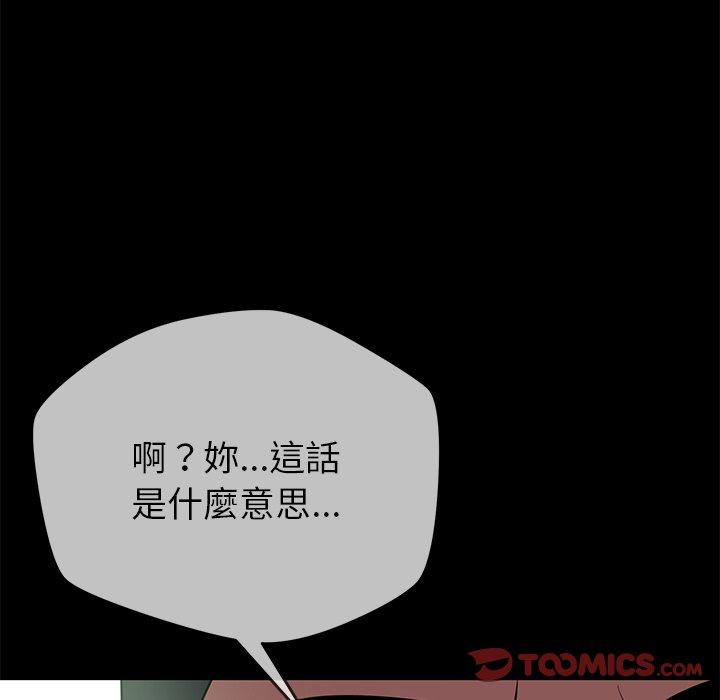 [韩国漫画] 邻居的滋味 剧情,熟女人妻,巨乳大奶#[178P]-130