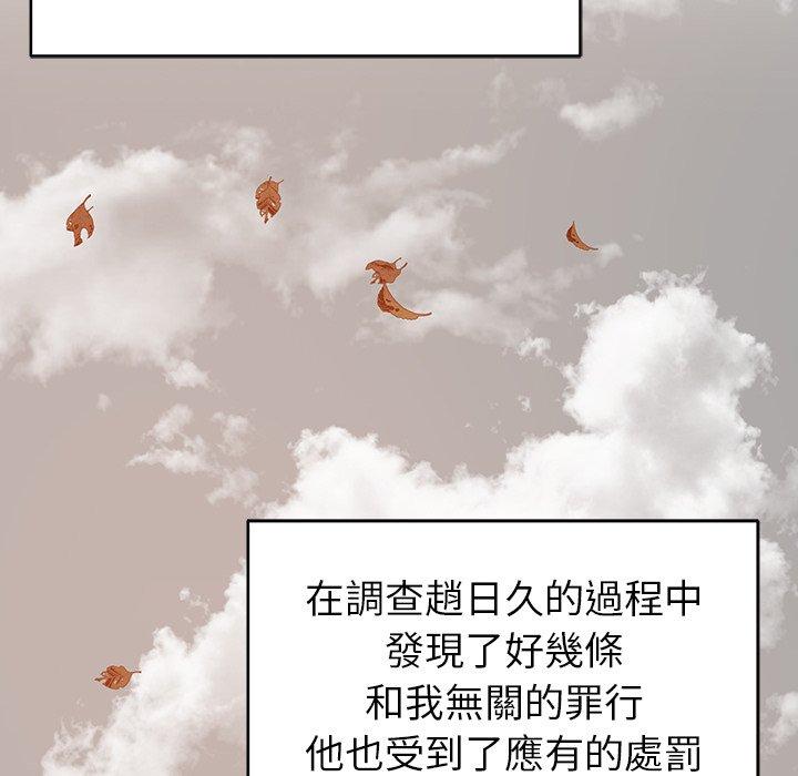 [韩国漫画] 邻居的滋味 剧情,熟女人妻,巨乳大奶#[178P]-144