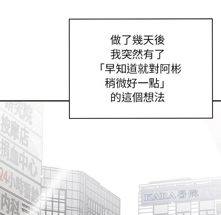 [韩国漫画] 邻居的滋味 剧情,熟女人妻,巨乳大奶#[178P]-156