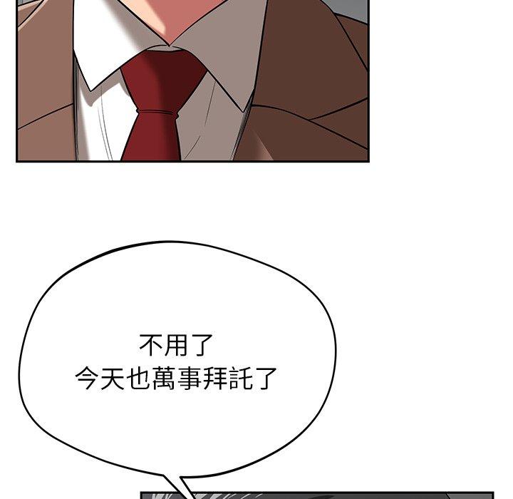 [韩国漫画] 邻居的滋味 剧情,熟女人妻,巨乳大奶#[178P]-79