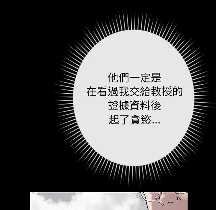 [韩国漫画] 邻居的滋味 剧情,熟女人妻,巨乳大奶#[178P]-92