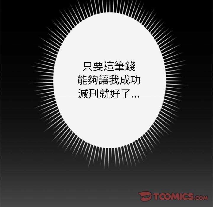 [韩国漫画] 邻居的滋味 剧情,熟女人妻,巨乳大奶#[178P]-99