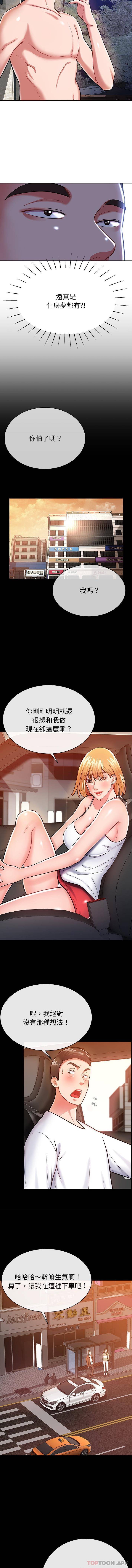 [韩国漫画] 邻居的滋味 剧情,熟女人妻,巨乳大奶#[16P]-13