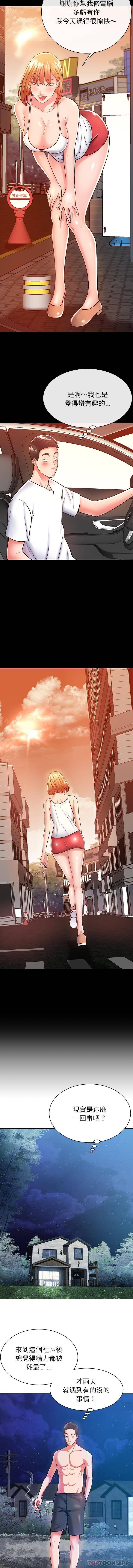 [韩国漫画] 邻居的滋味 剧情,熟女人妻,巨乳大奶#[16P]-14