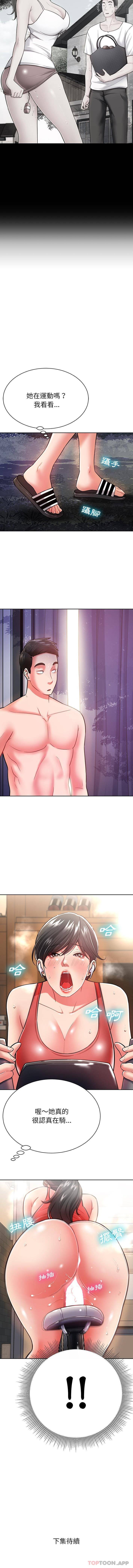 [韩国漫画] 邻居的滋味 剧情,熟女人妻,巨乳大奶#[16P]-16