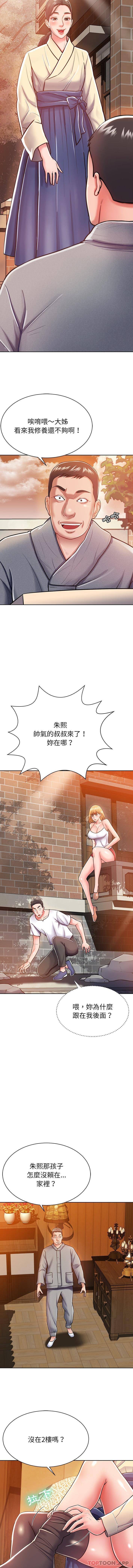 [韩国漫画] 邻居的滋味 剧情,熟女人妻,巨乳大奶#[16P]-3