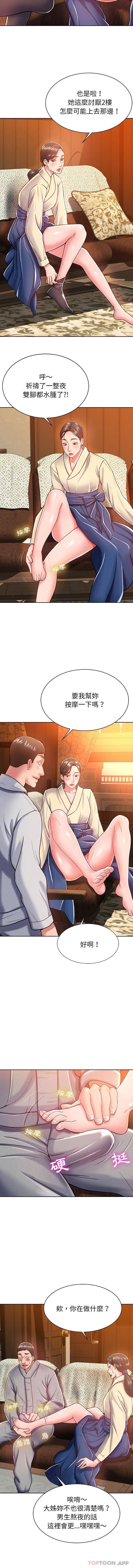 [韩国漫画] 邻居的滋味 剧情,熟女人妻,巨乳大奶#[16P]-4