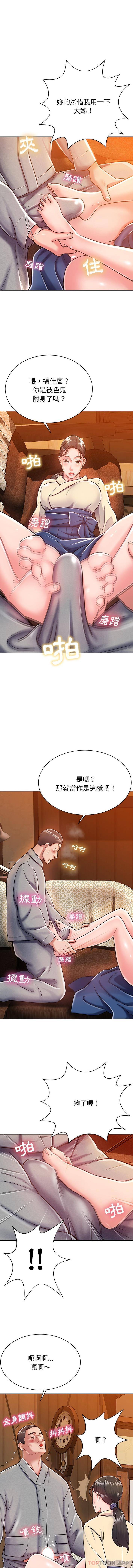 [韩国漫画] 邻居的滋味 剧情,熟女人妻,巨乳大奶#[16P]-5