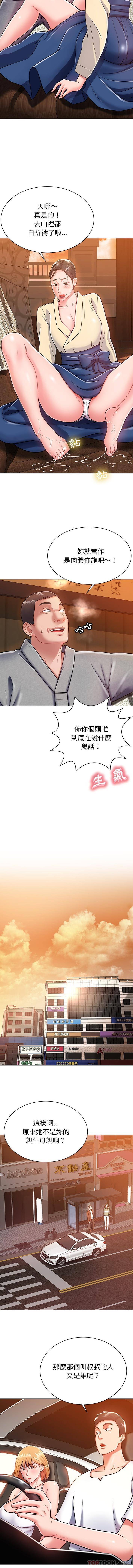 [韩国漫画] 邻居的滋味 剧情,熟女人妻,巨乳大奶#[16P]-6