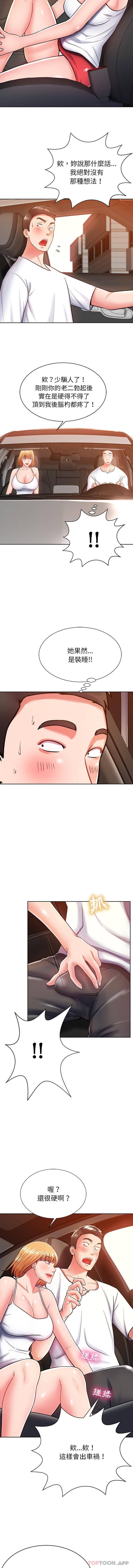 [韩国漫画] 邻居的滋味 剧情,熟女人妻,巨乳大奶#[16P]-8