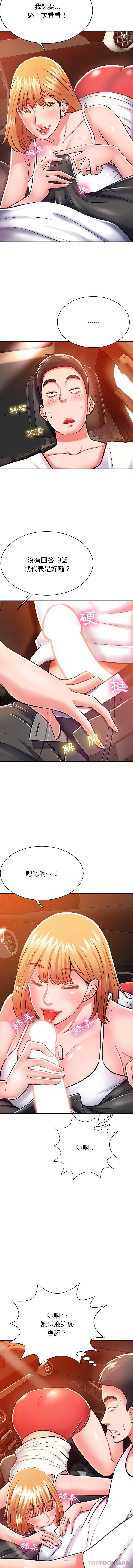 [韩国漫画] 邻居的滋味 剧情,熟女人妻,巨乳大奶#[16P]-9