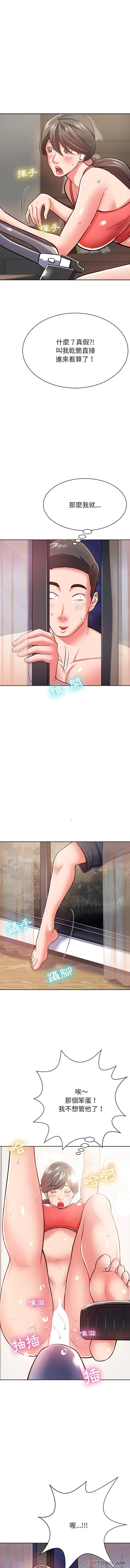 [韩国漫画] 邻居的滋味 剧情,熟女人妻,巨乳大奶#[16P]-5