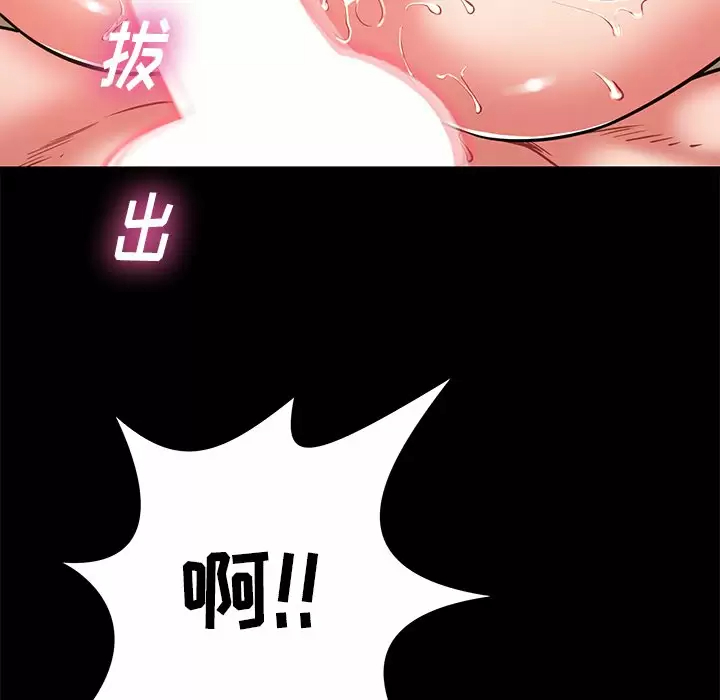 [韩国漫画] 邻居的滋味 剧情,熟女人妻,巨乳大奶#[168P]-100