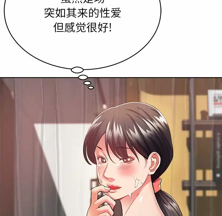 [韩国漫画] 邻居的滋味 剧情,熟女人妻,巨乳大奶#[168P]-106