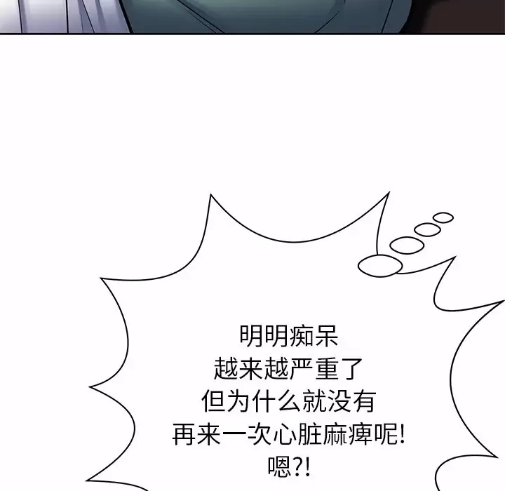 [韩国漫画] 邻居的滋味 剧情,熟女人妻,巨乳大奶#[168P]-114